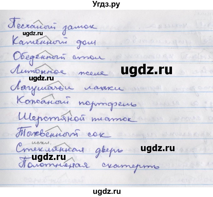 ГДЗ (Решебник) по русскому языку 6 класс (рабочая тетрадь Орфография) Ларионова Л.Г. / упражнение / 77(продолжение 2)