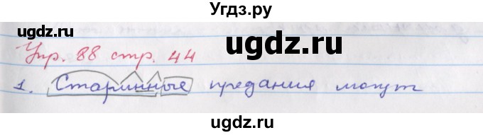 ГДЗ (Решебник) по русскому языку 6 класс (рабочая тетрадь Орфография) Ларионова Л.Г. / упражнение / 88