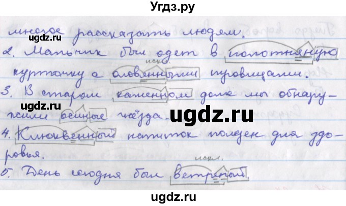 ГДЗ (Решебник) по русскому языку 6 класс (рабочая тетрадь Орфография) Ларионова Л.Г. / упражнение / 88(продолжение 2)