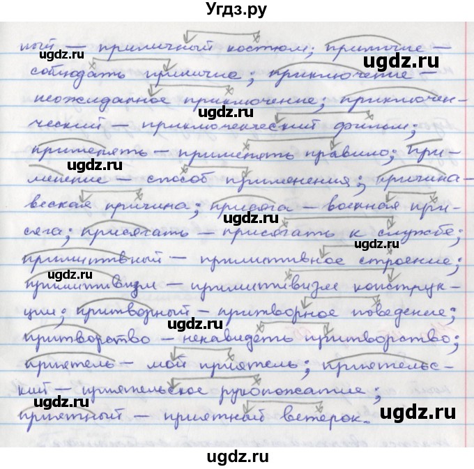 ГДЗ (Решебник) по русскому языку 6 класс (рабочая тетрадь Орфография) Ларионова Л.Г. / упражнение / 99(продолжение 2)