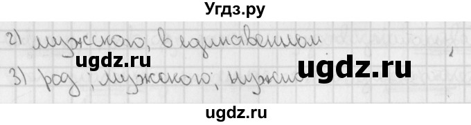 ГДЗ (Решебник) по русскому языку 3 класс (рабочая тетрадь учусь писать без ошибок ) Кузнецова М.И. / упражнение / 101(продолжение 2)