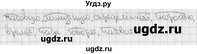 ГДЗ (Решебник) по русскому языку 3 класс (рабочая тетрадь учусь писать без ошибок ) Кузнецова М.И. / упражнение / 132(продолжение 2)