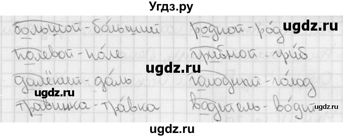 ГДЗ (Решебник) по русскому языку 3 класс (рабочая тетрадь учусь писать без ошибок ) Кузнецова М.И. / упражнение / 38(продолжение 2)