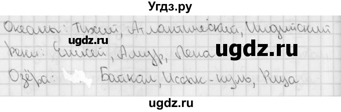 ГДЗ (Решебник) по русскому языку 3 класс (рабочая тетрадь учусь писать без ошибок ) Кузнецова М.И. / упражнение / 41(продолжение 2)