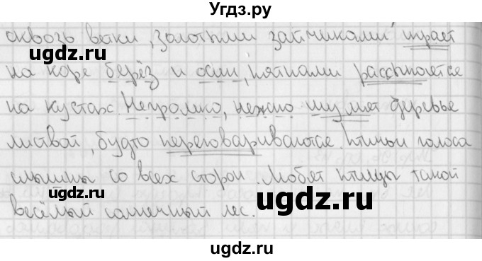 ГДЗ (Решебник) по русскому языку 3 класс (рабочая тетрадь учусь писать без ошибок ) Кузнецова М.И. / упражнение / 98(продолжение 2)