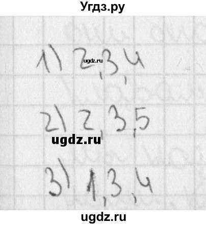 ГДЗ (Решебник) по русскому языку 3 класс (тетрадь для контрольных работ) Романова В.Ю. / страница / 21