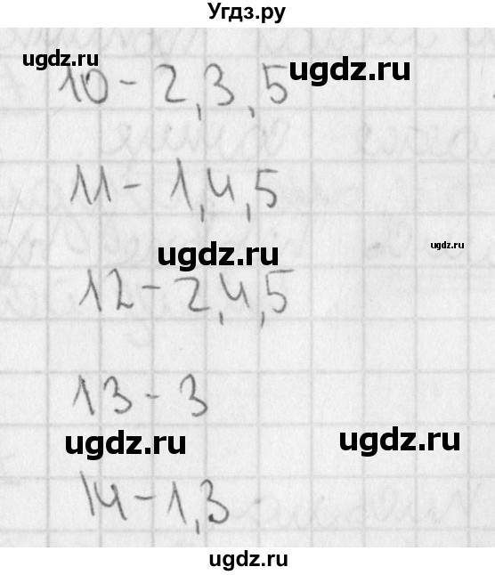 ГДЗ (Решебник) по русскому языку 3 класс (тетрадь для контрольных работ) Романова В.Ю. / страница / 11