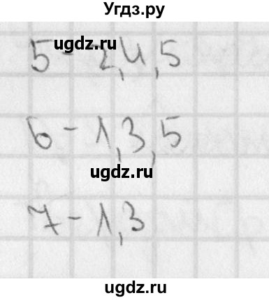 ГДЗ (Решебник) по русскому языку 3 класс (тетрадь для контрольных работ) Романова В.Ю. / страница / 13