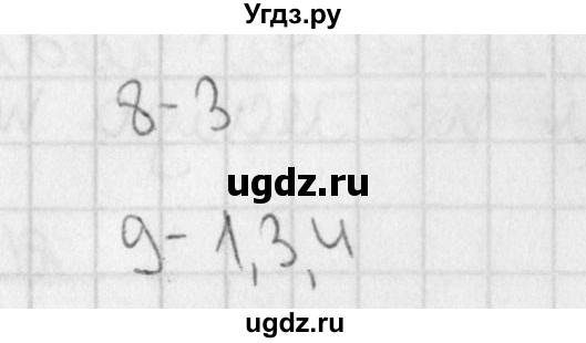 ГДЗ (Решебник) по русскому языку 3 класс (тетрадь для контрольных работ) Романова В.Ю. / страница / 13(продолжение 2)