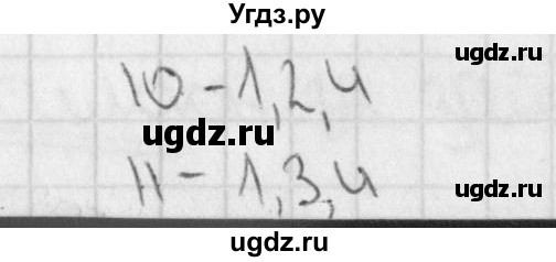 ГДЗ (Решебник) по русскому языку 3 класс (тетрадь для контрольных работ) Романова В.Ю. / страница / 14