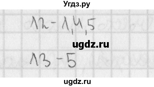ГДЗ (Решебник) по русскому языку 3 класс (тетрадь для контрольных работ) Романова В.Ю. / страница / 14(продолжение 2)