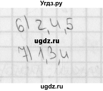 ГДЗ (Решебник) по русскому языку 3 класс (тетрадь для контрольных работ) Романова В.Ю. / страница / 22