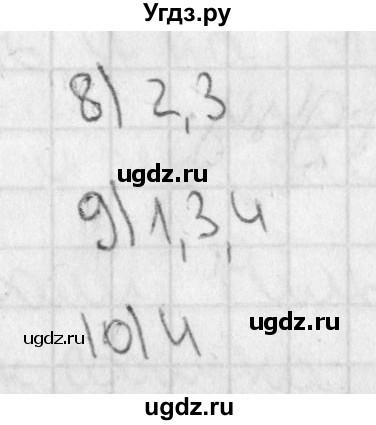 ГДЗ (Решебник) по русскому языку 3 класс (тетрадь для контрольных работ) Романова В.Ю. / страница / 22(продолжение 2)