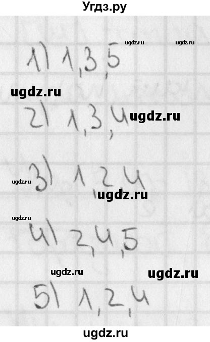 ГДЗ (Решебник) по русскому языку 3 класс (тетрадь для контрольных работ) Романова В.Ю. / страница / 24