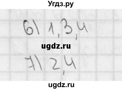 ГДЗ (Решебник) по русскому языку 3 класс (тетрадь для контрольных работ) Романова В.Ю. / страница / 25