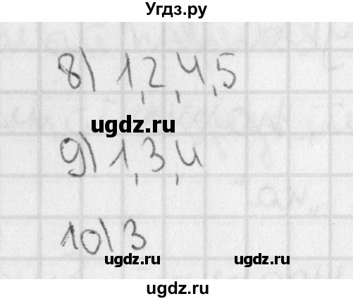 ГДЗ (Решебник) по русскому языку 3 класс (тетрадь для контрольных работ) Романова В.Ю. / страница / 25(продолжение 2)