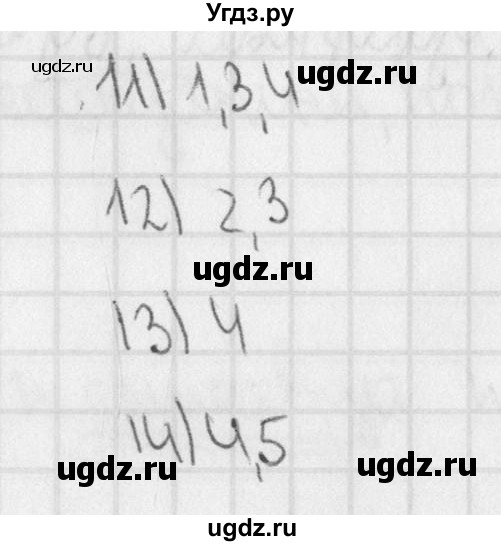 ГДЗ (Решебник) по русскому языку 3 класс (тетрадь для контрольных работ) Романова В.Ю. / страница / 26