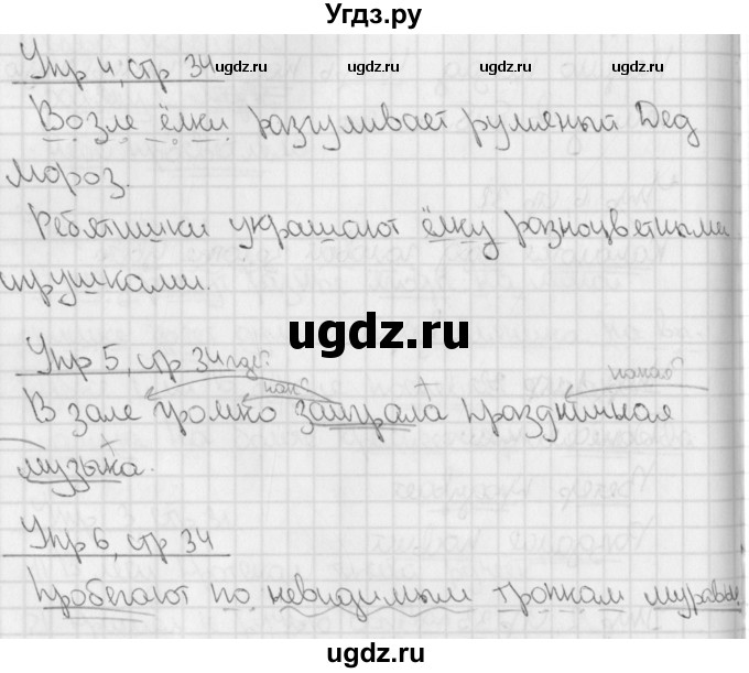 ГДЗ (Решебник) по русскому языку 3 класс (тетрадь для контрольных работ) Романова В.Ю. / страница / 34