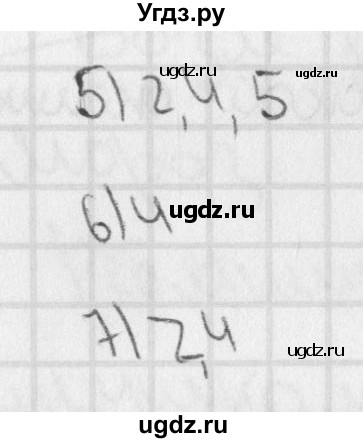 ГДЗ (Решебник) по русскому языку 3 класс (тетрадь для контрольных работ) Романова В.Ю. / страница / 38