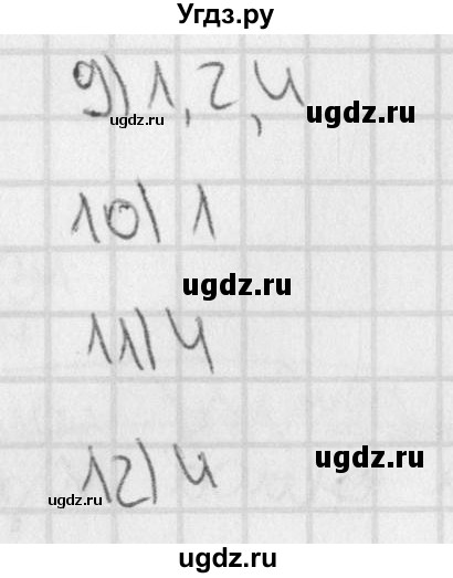 ГДЗ (Решебник) по русскому языку 3 класс (тетрадь для контрольных работ) Романова В.Ю. / страница / 39