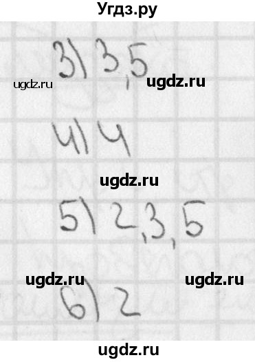 ГДЗ (Решебник) по русскому языку 3 класс (тетрадь для контрольных работ) Романова В.Ю. / страница / 41