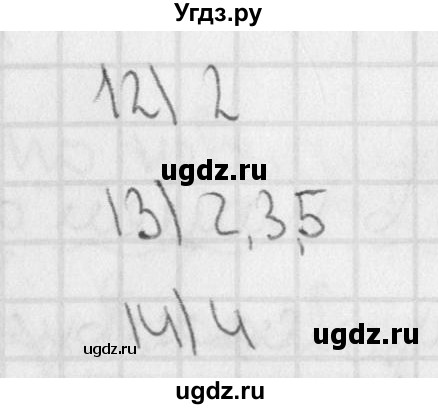 ГДЗ (Решебник) по русскому языку 3 класс (тетрадь для контрольных работ) Романова В.Ю. / страница / 43