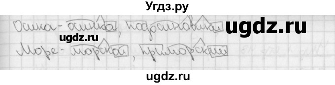 ГДЗ (Решебник) по русскому языку 3 класс (тетрадь для контрольных работ) Романова В.Ю. / страница / 45(продолжение 2)