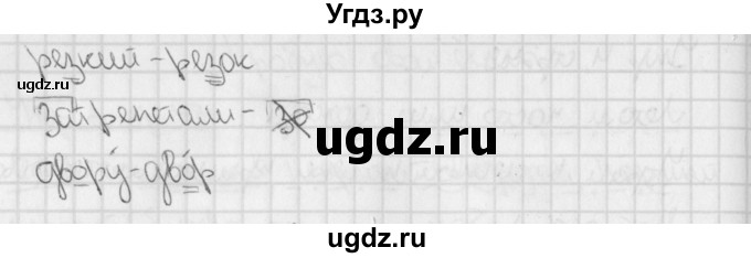 ГДЗ (Решебник) по русскому языку 3 класс (тетрадь для контрольных работ) Романова В.Ю. / страница / 50(продолжение 2)