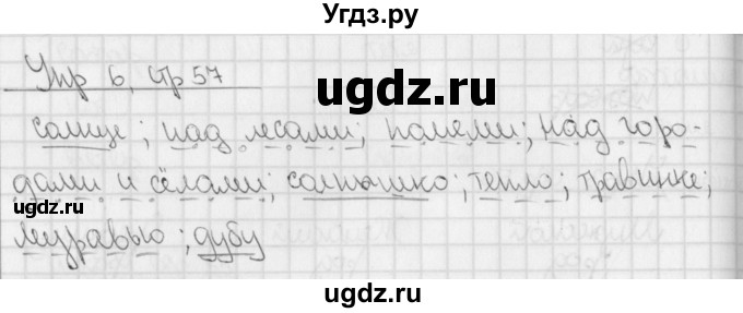ГДЗ (Решебник) по русскому языку 3 класс (тетрадь для контрольных работ) Романова В.Ю. / страница / 57