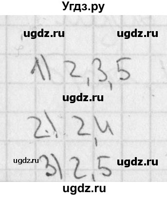ГДЗ (Решебник) по русскому языку 3 класс (тетрадь для контрольных работ) Романова В.Ю. / страница / 60
