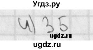 ГДЗ (Решебник) по русскому языку 3 класс (тетрадь для контрольных работ) Романова В.Ю. / страница / 60(продолжение 2)