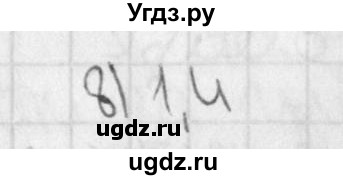 ГДЗ (Решебник) по русскому языку 3 класс (тетрадь для контрольных работ) Романова В.Ю. / страница / 61(продолжение 2)