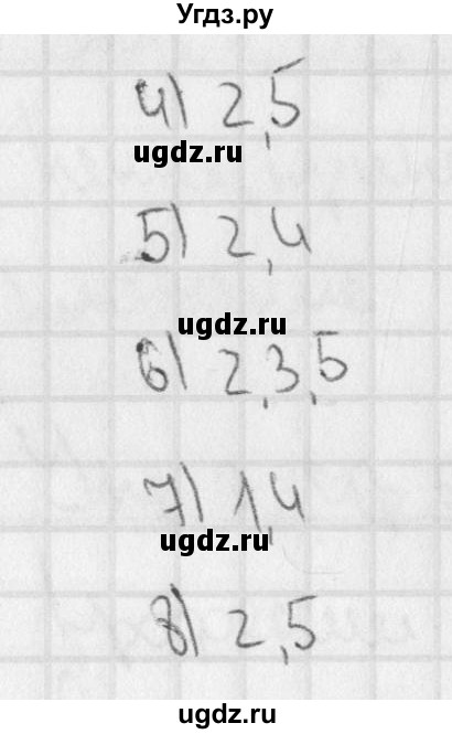 ГДЗ (Решебник) по русскому языку 3 класс (тетрадь для контрольных работ) Романова В.Ю. / страница / 64