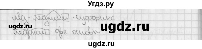 ГДЗ (Решебник) по русскому языку 3 класс (тетрадь для контрольных работ) Романова В.Ю. / страница / 70(продолжение 2)