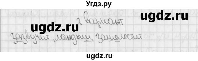 ГДЗ (Решебник) по русскому языку 3 класс (тетрадь для контрольных работ) Романова В.Ю. / страница / 73