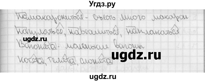 ГДЗ (Решебник) по русскому языку 3 класс (тетрадь для контрольных работ) Романова В.Ю. / страница / 8(продолжение 2)
