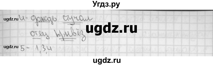 ГДЗ (Решебник) по русскому языку 3 класс (тетрадь для контрольных работ) Романова В.Ю. / страница / 82(продолжение 2)