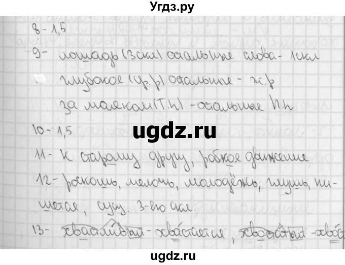 ГДЗ (Решебник) по русскому языку 3 класс (тетрадь для контрольных работ) Романова В.Ю. / страница / 84