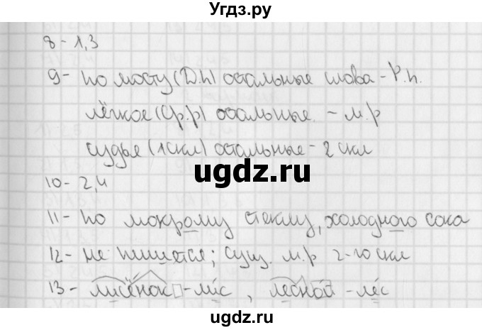 ГДЗ (Решебник) по русскому языку 3 класс (тетрадь для контрольных работ) Романова В.Ю. / страница / 88