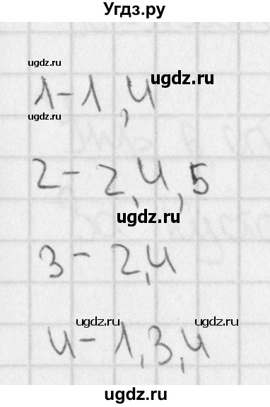 ГДЗ (Решебник) по русскому языку 3 класс (тетрадь для контрольных работ) Романова В.Ю. / страница / 9