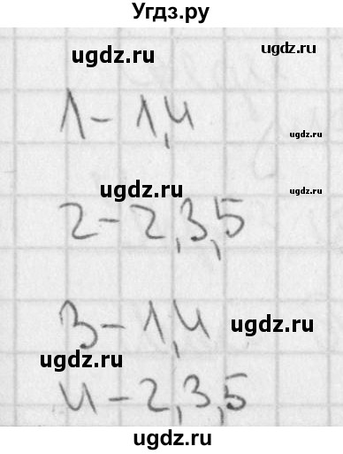 ГДЗ (Решебник) по русскому языку 3 класс (тетрадь для контрольных работ) Романова В.Ю. / страница / 12