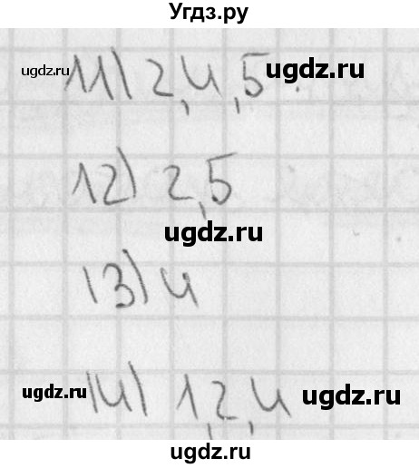 ГДЗ (Решебник) по русскому языку 3 класс (тетрадь для контрольных работ) Романова В.Ю. / страница / 23