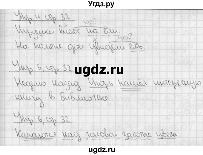 ГДЗ (Решебник) по русскому языку 3 класс (тетрадь для контрольных работ) Романова В.Ю. / страница / 32