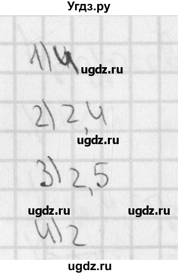 ГДЗ (Решебник) по русскому языку 3 класс (тетрадь для контрольных работ) Романова В.Ю. / страница / 37