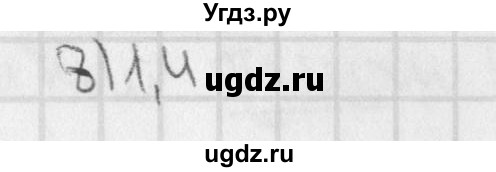 ГДЗ (Решебник) по русскому языку 3 класс (тетрадь для контрольных работ) Романова В.Ю. / страница / 38(продолжение 2)