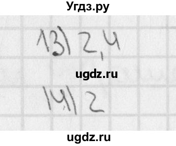 ГДЗ (Решебник) по русскому языку 3 класс (тетрадь для контрольных работ) Романова В.Ю. / страница / 40