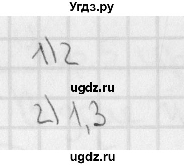 ГДЗ (Решебник) по русскому языку 3 класс (тетрадь для контрольных работ) Романова В.Ю. / страница / 40(продолжение 2)