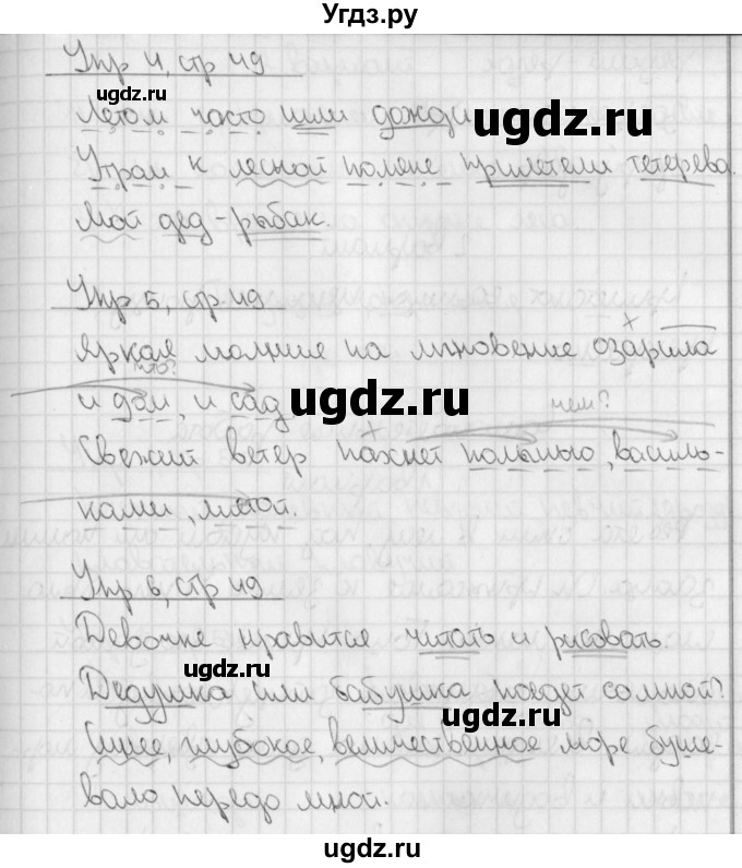 ГДЗ (Решебник) по русскому языку 3 класс (тетрадь для контрольных работ) Романова В.Ю. / страница / 49