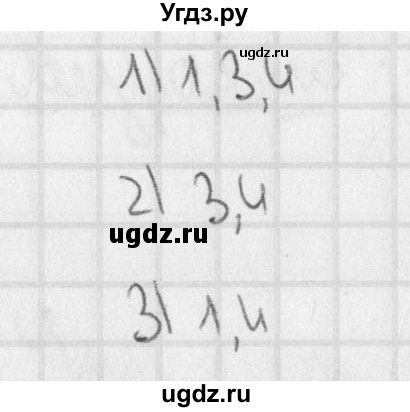 ГДЗ (Решебник) по русскому языку 3 класс (тетрадь для контрольных работ) Романова В.Ю. / страница / 63(продолжение 2)