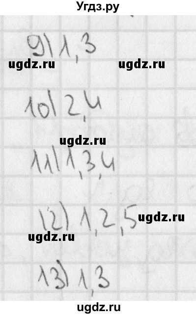ГДЗ (Решебник) по русскому языку 3 класс (тетрадь для контрольных работ) Романова В.Ю. / страница / 65